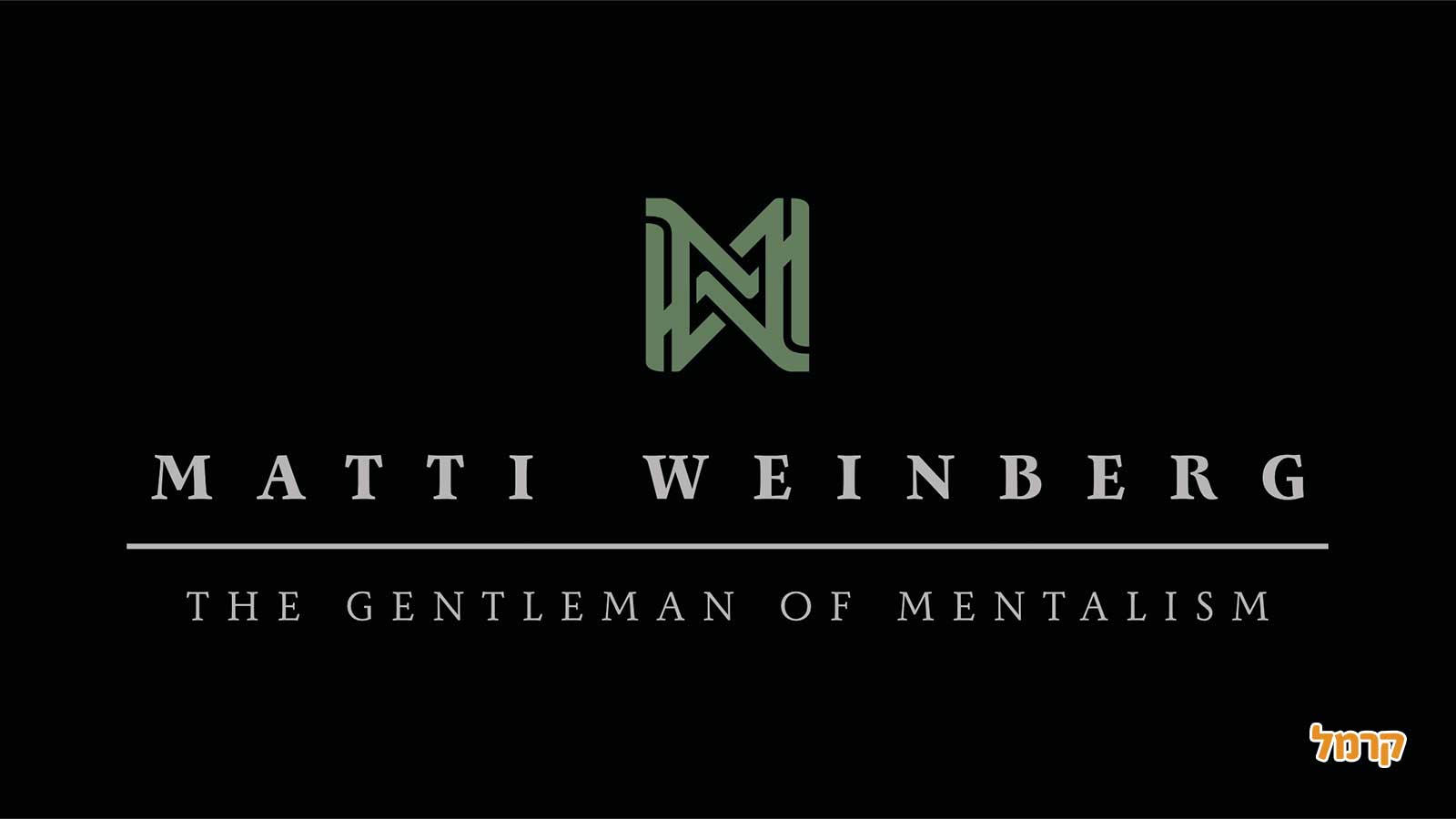 חוויה על חושית - 073-7026365