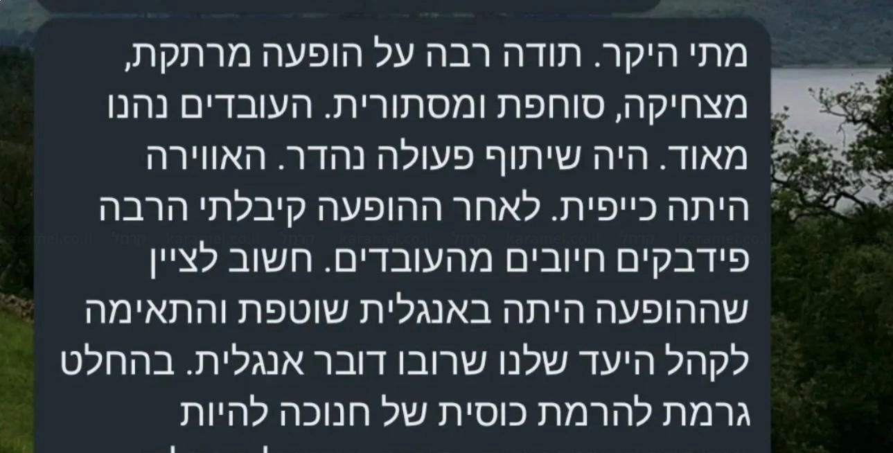 חוויה על חושית - 073-7026365