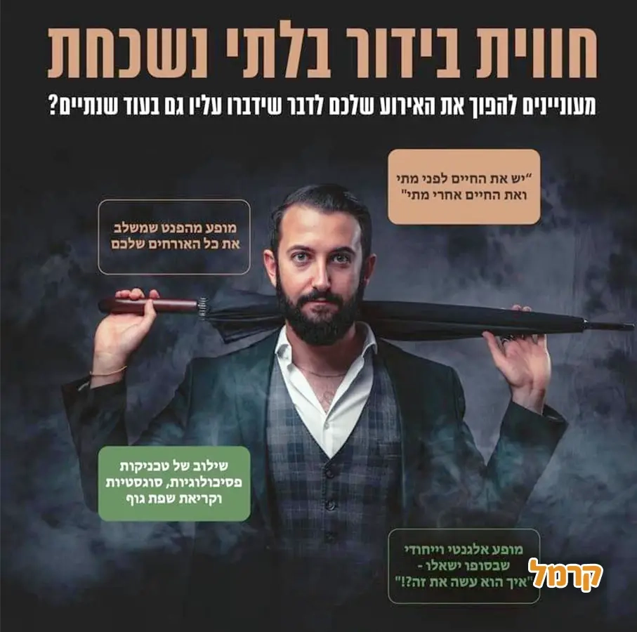 חוויה על חושית - 073-7026365