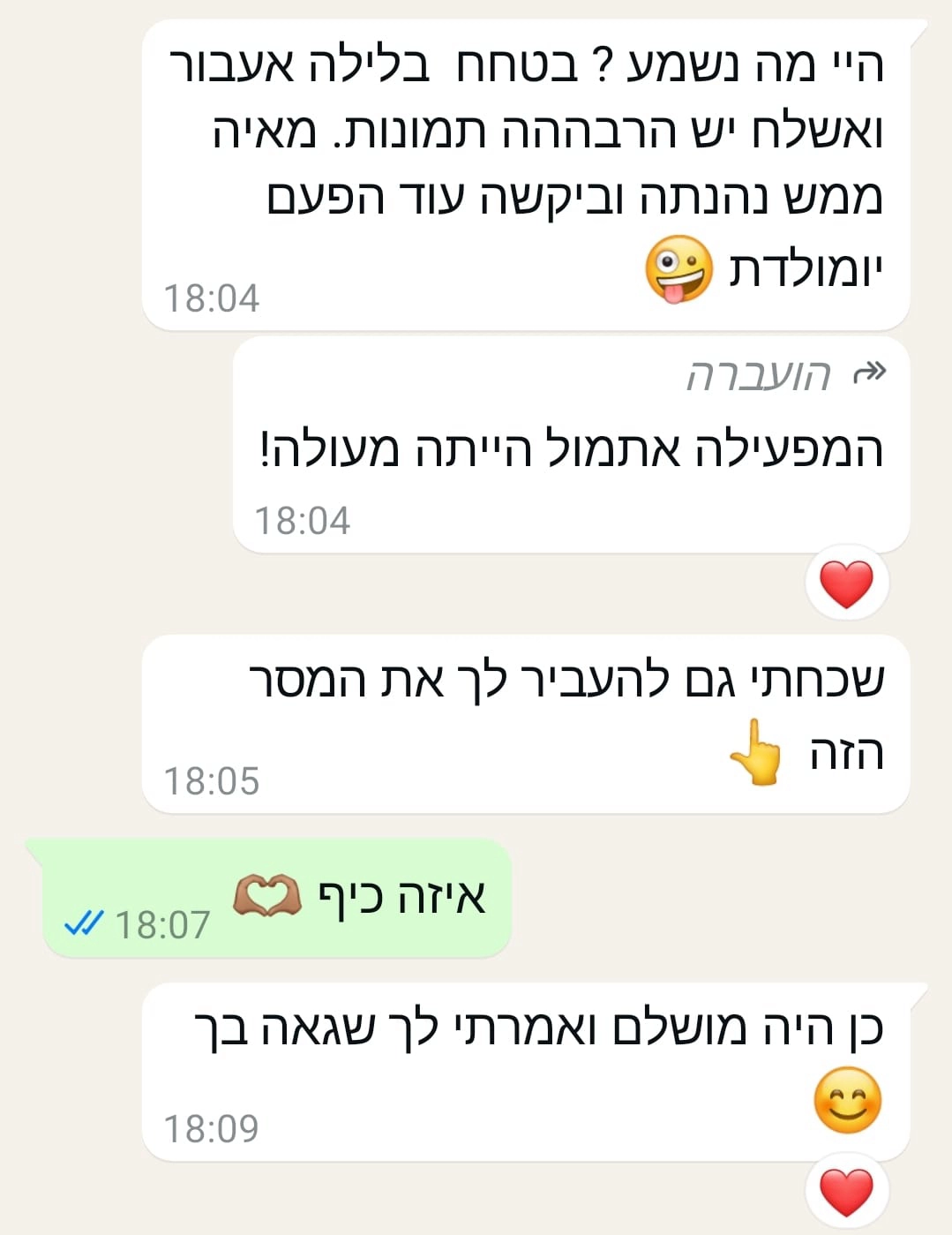 פוגלדת הפעלות - 073-7583024