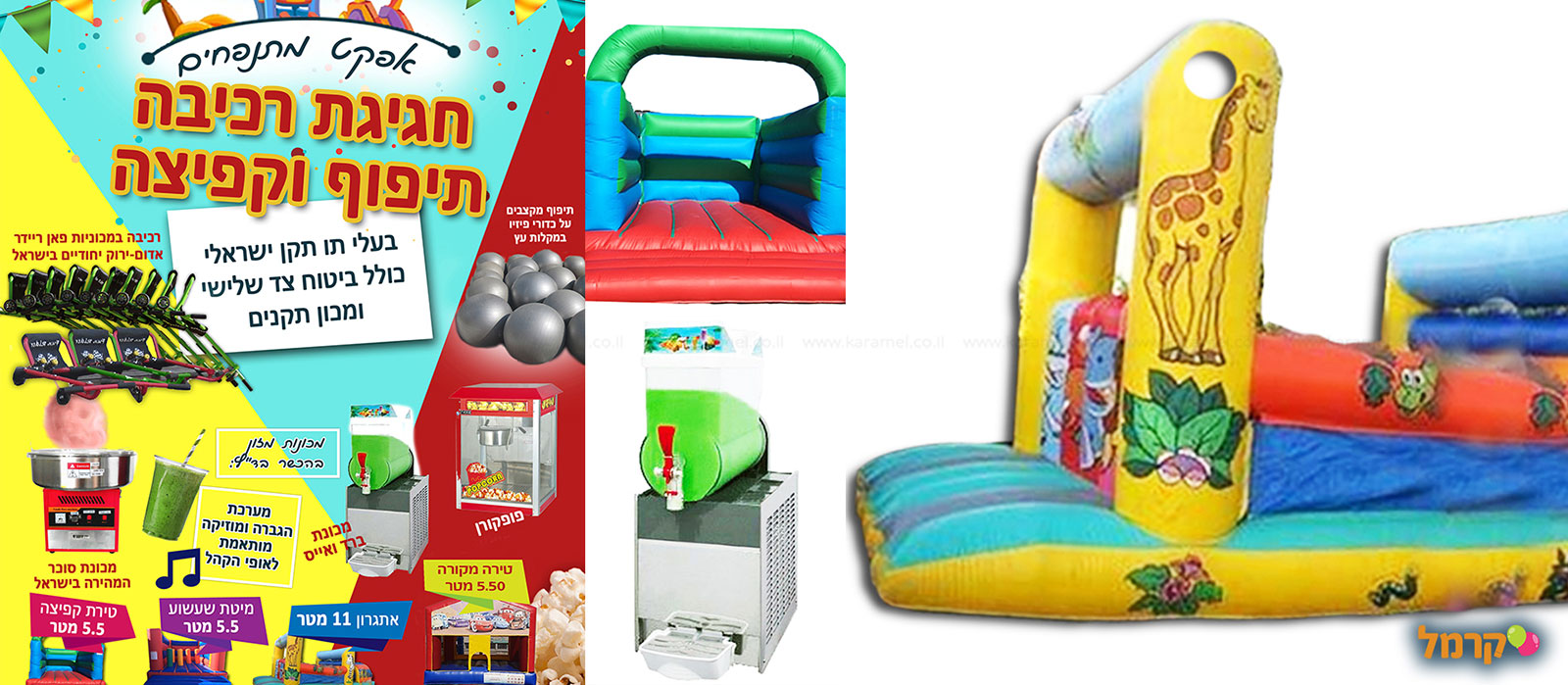 סקייטפארק - חגיגה עם קורקינט - 073-7590778