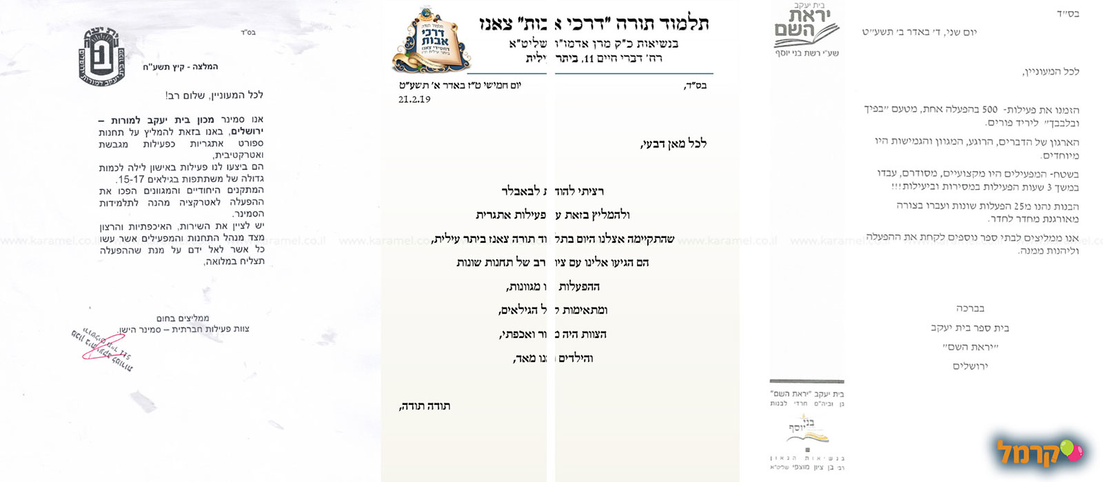 סקייטפארק - חגיגה עם קורקינט - 073-7590778