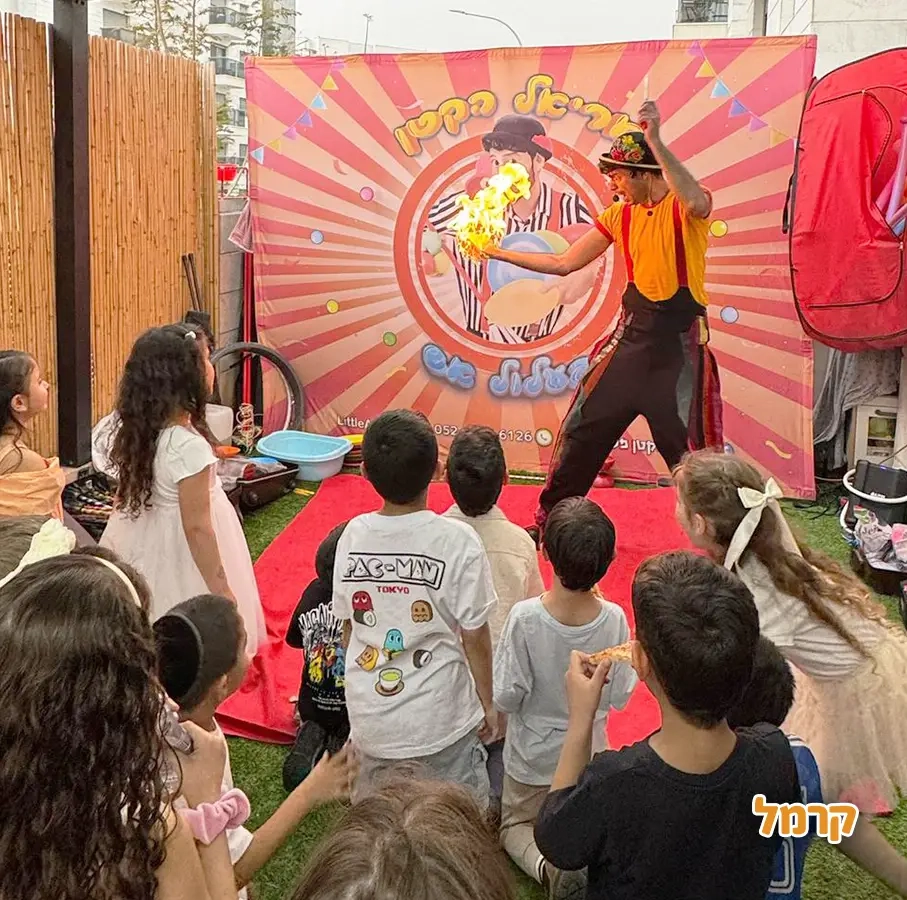 אריאל הקטן - הפעלת קרקס - 073-7842390