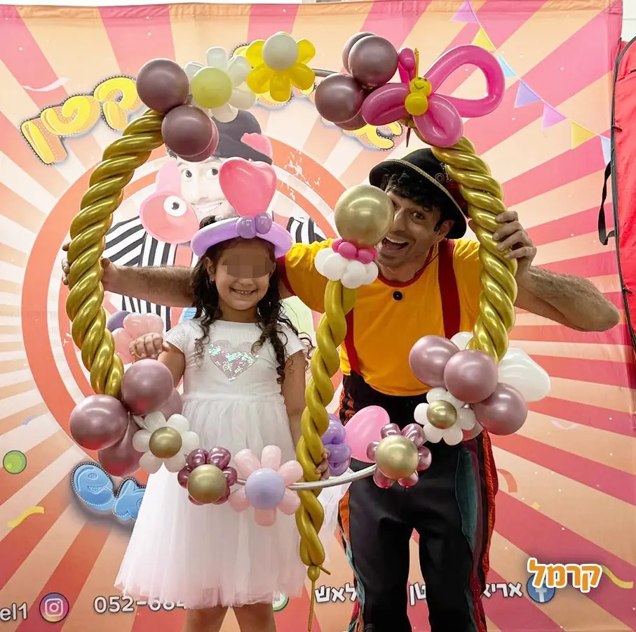 אריאל הקטן - הפעלת קרקס - 073-7842390