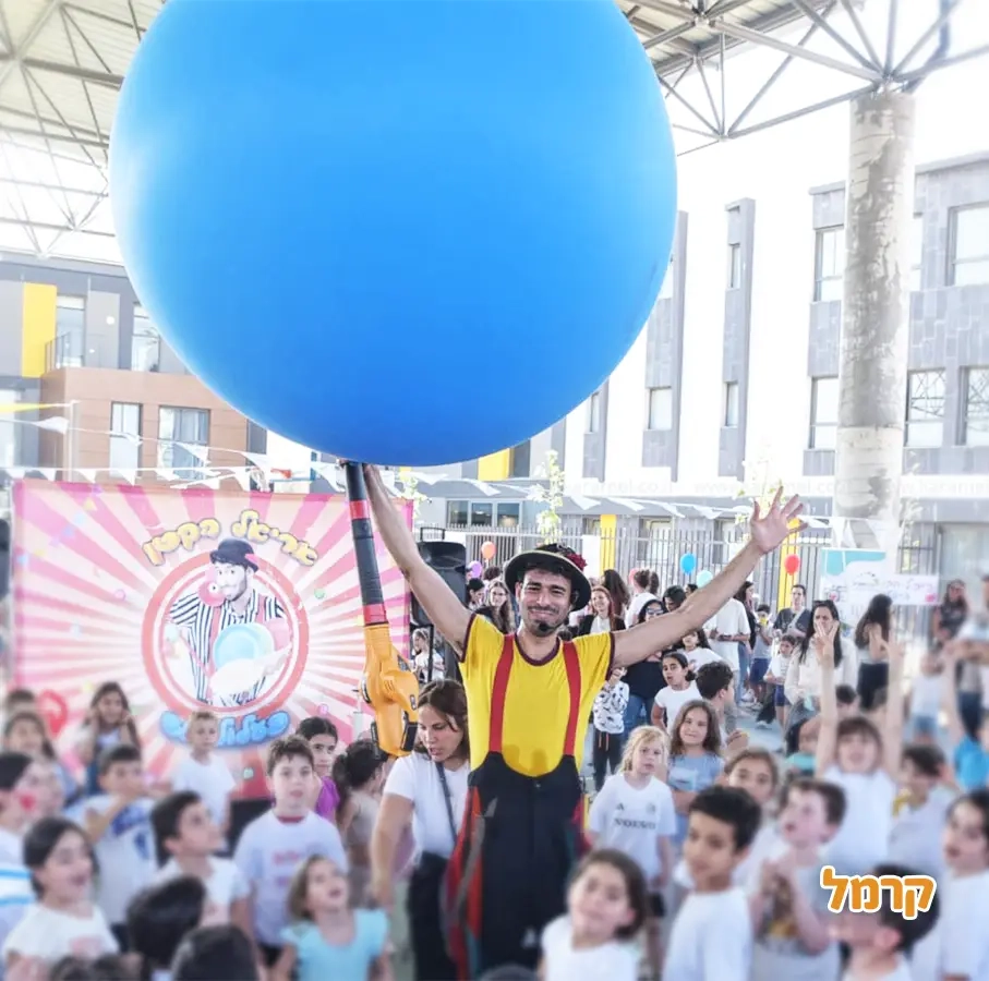 אריאל הקטן - הפעלת קרקס - 073-7842390