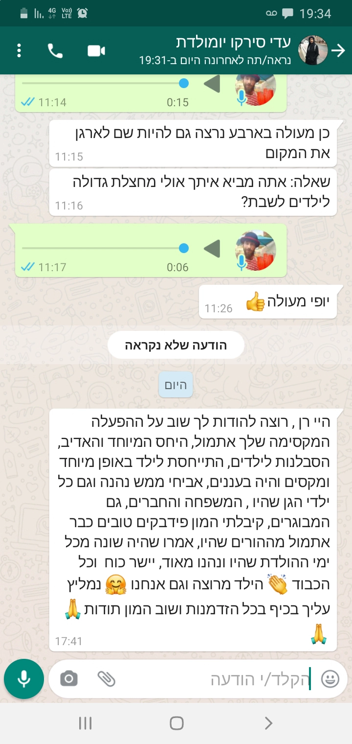 המופע של מורנו - חגיגת להטוטים  - 073-7590492
