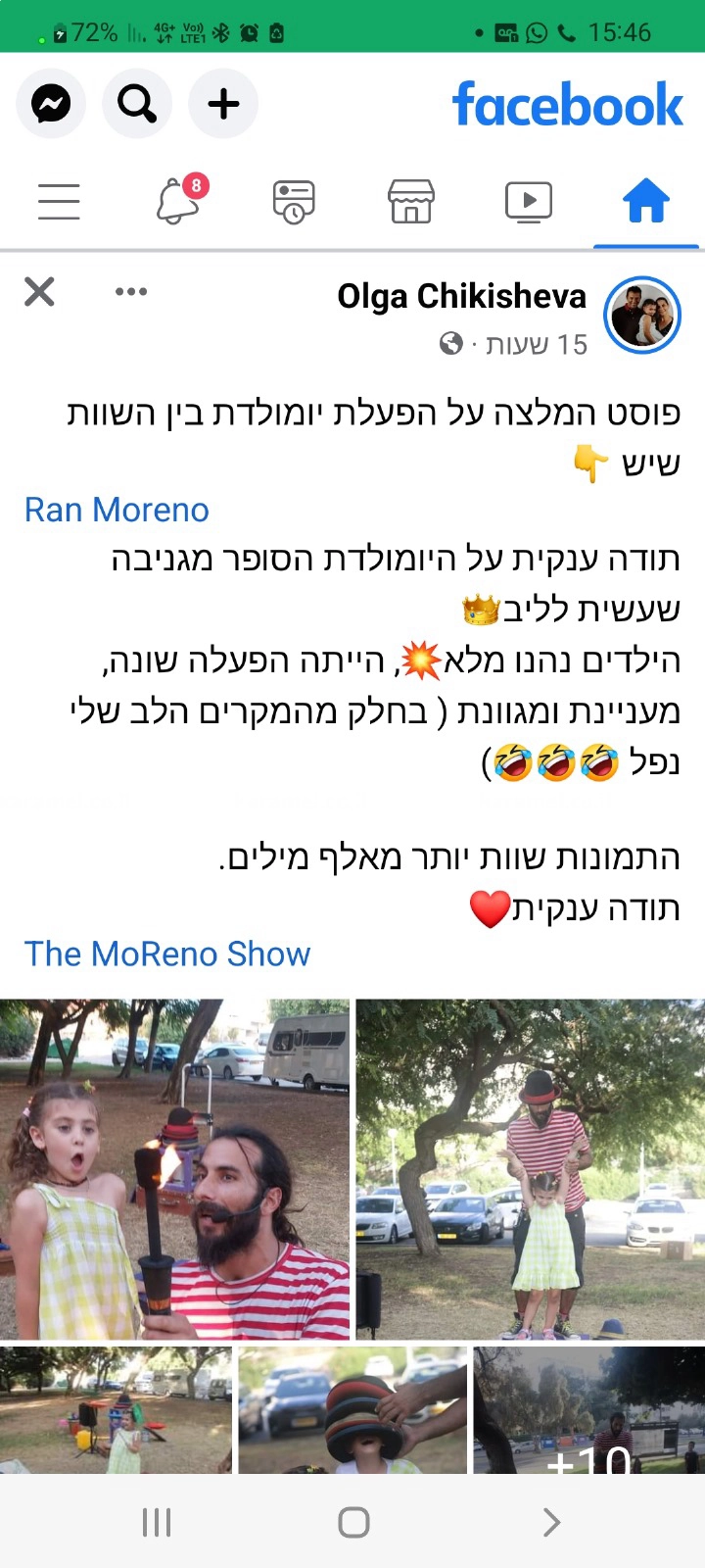 המופע של מורנו - חגיגת להטוטים  - 073-7590492