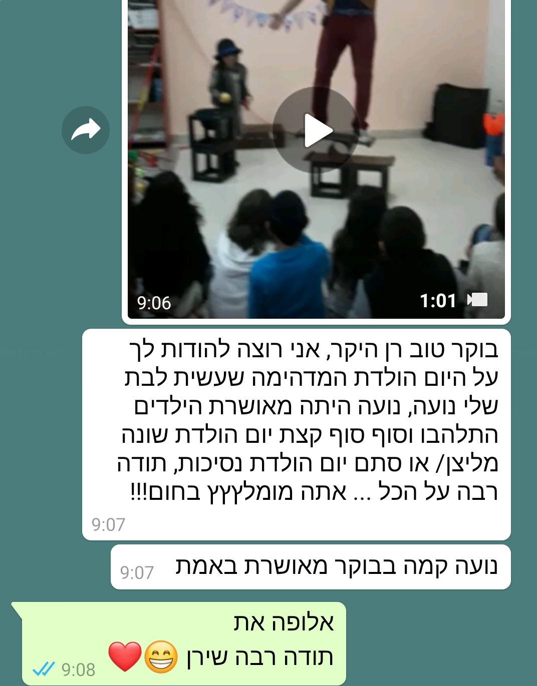 המופע של מורנו - חגיגת להטוטים  - 073-7590492