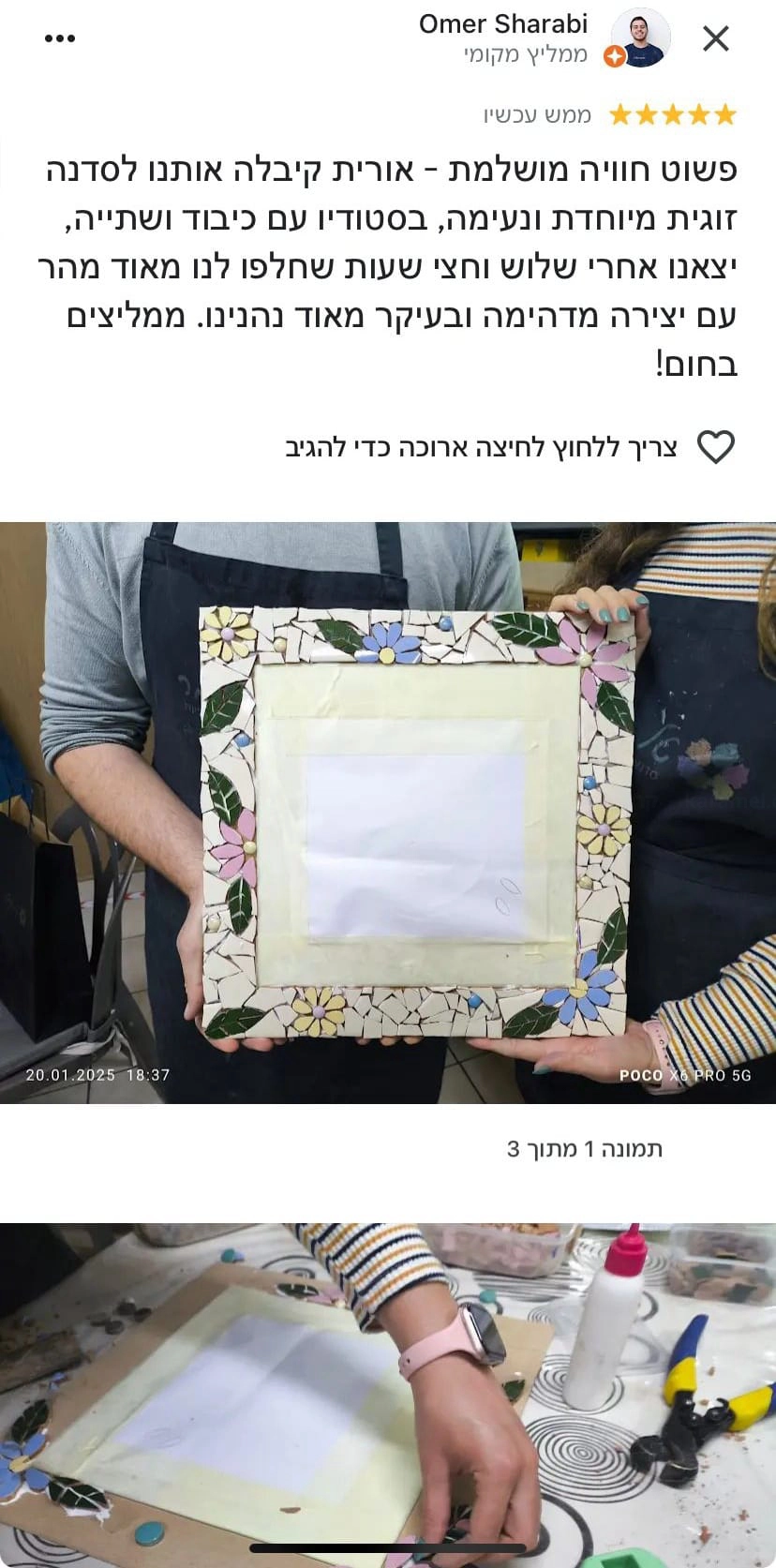 טל וחומר - סדנאות יצירה חוויתיות - 073-7026353
