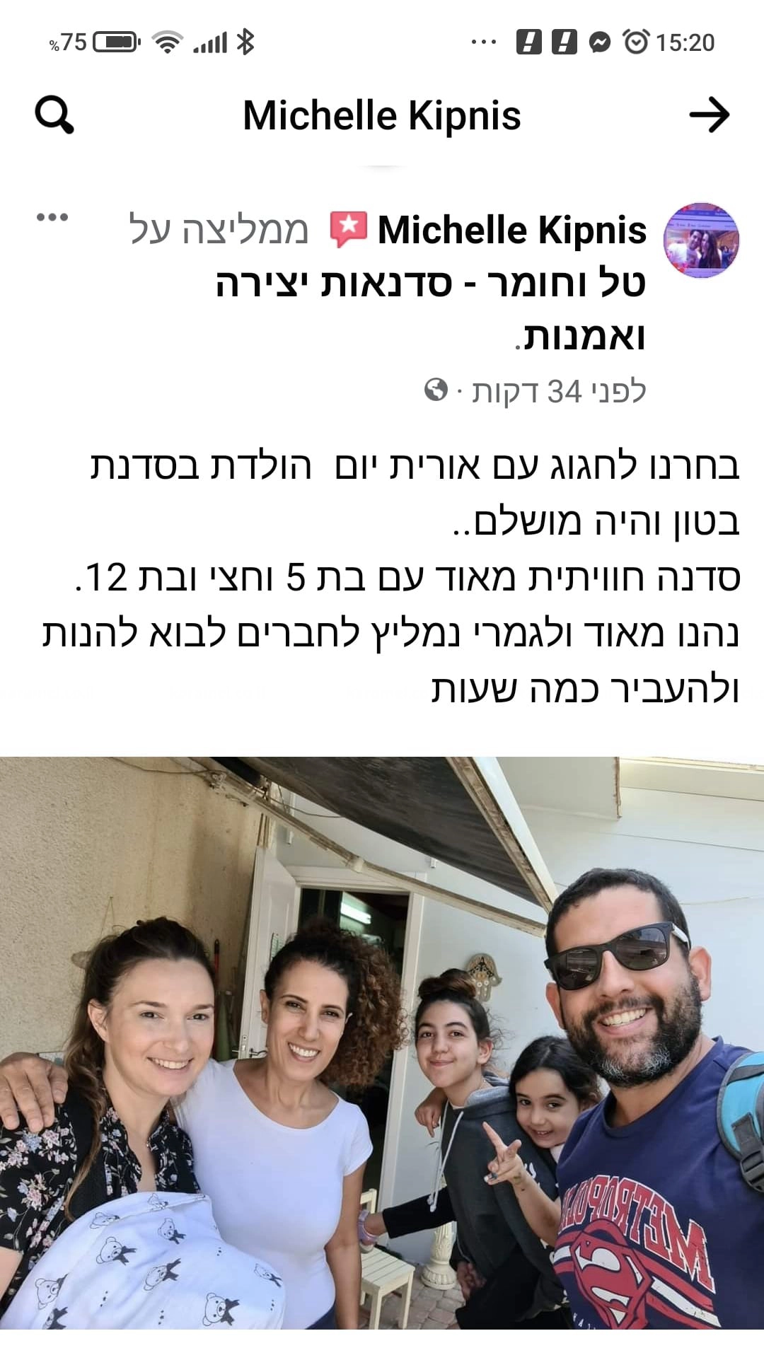 טל וחומר - סדנאות יצירה חוויתיות - 073-7026353