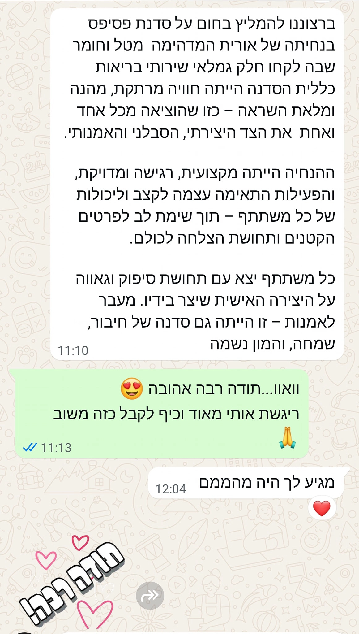 טל וחומר - סדנאות יצירה חוויתיות - 073-7026353
