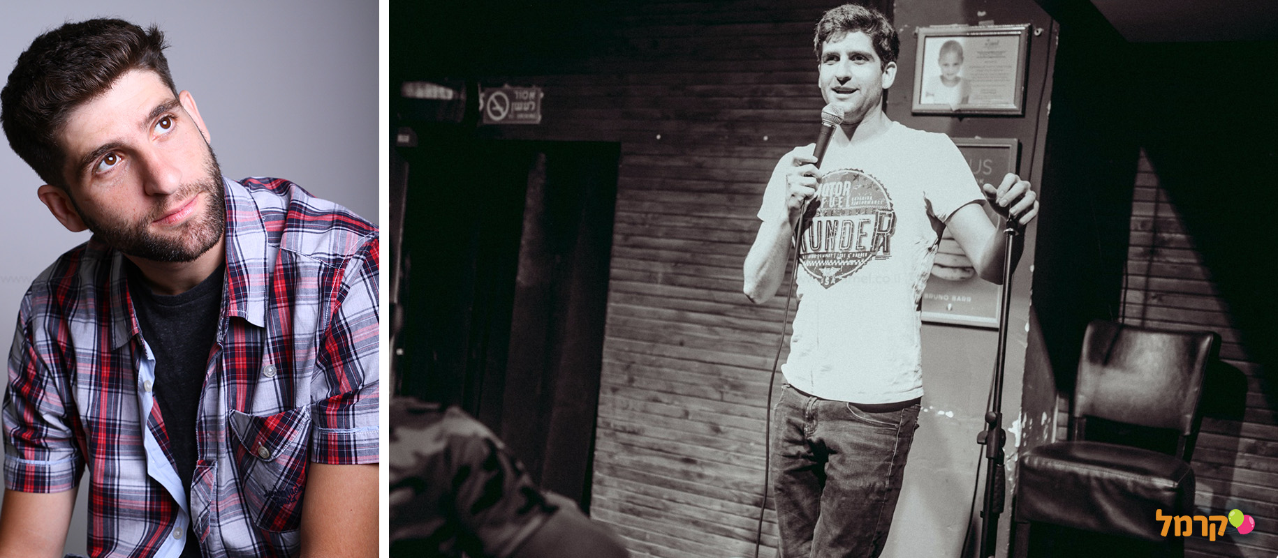 שי יום טוב סטנדאפ לרווקה - 073-7026356