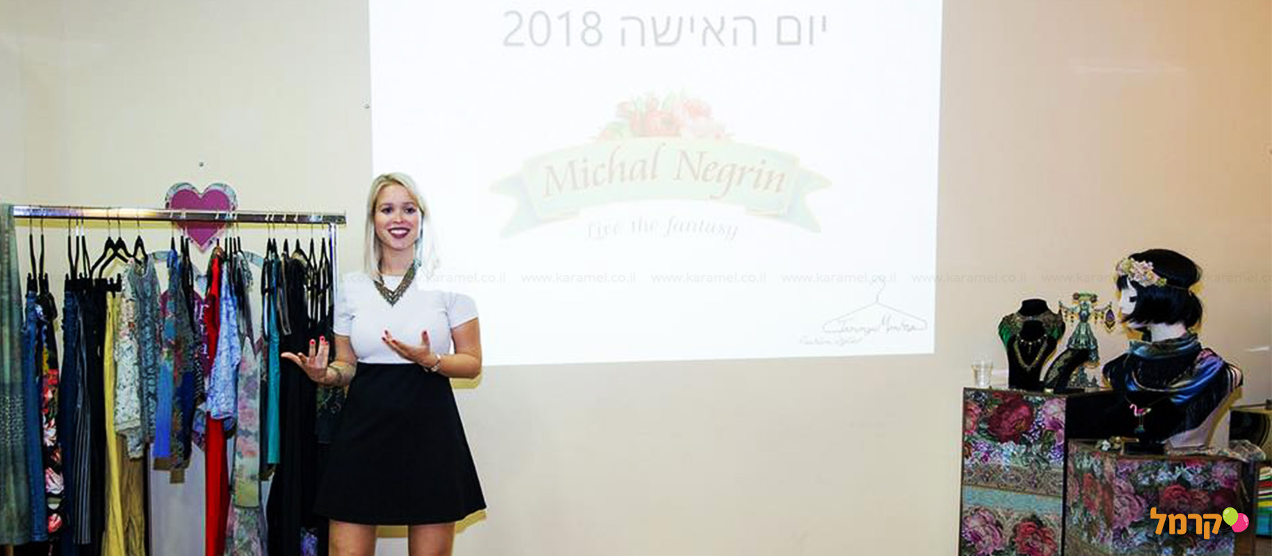 תמי מונטג סדנאות סטיילינג - 073-7842391