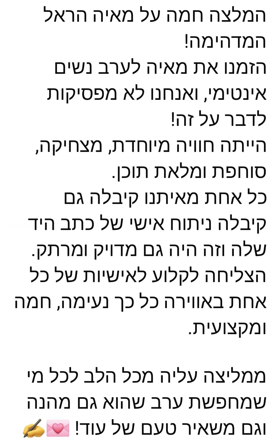 היופי שמאחורי הכתב עם מאיה הראל - 073-7026732