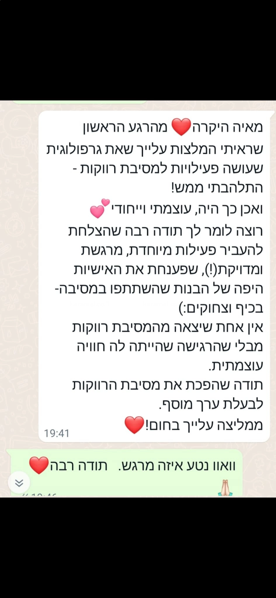 היופי שמאחורי הכתב עם מאיה הראל - 073-7026732