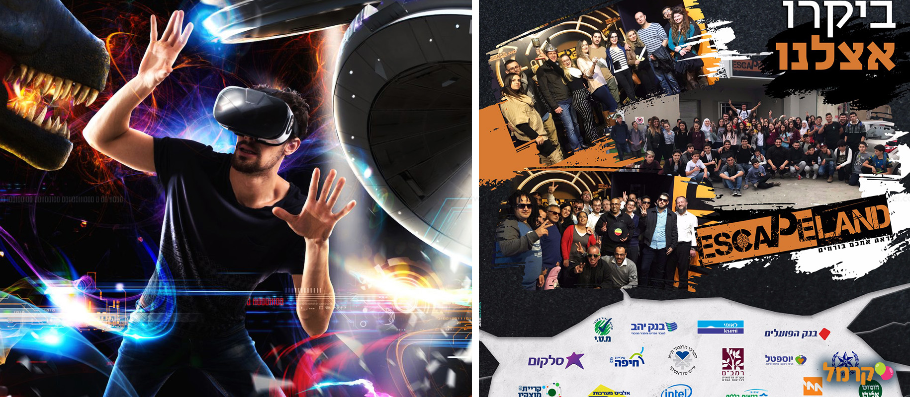 מתחם אסקייפלנד - 073-7583054