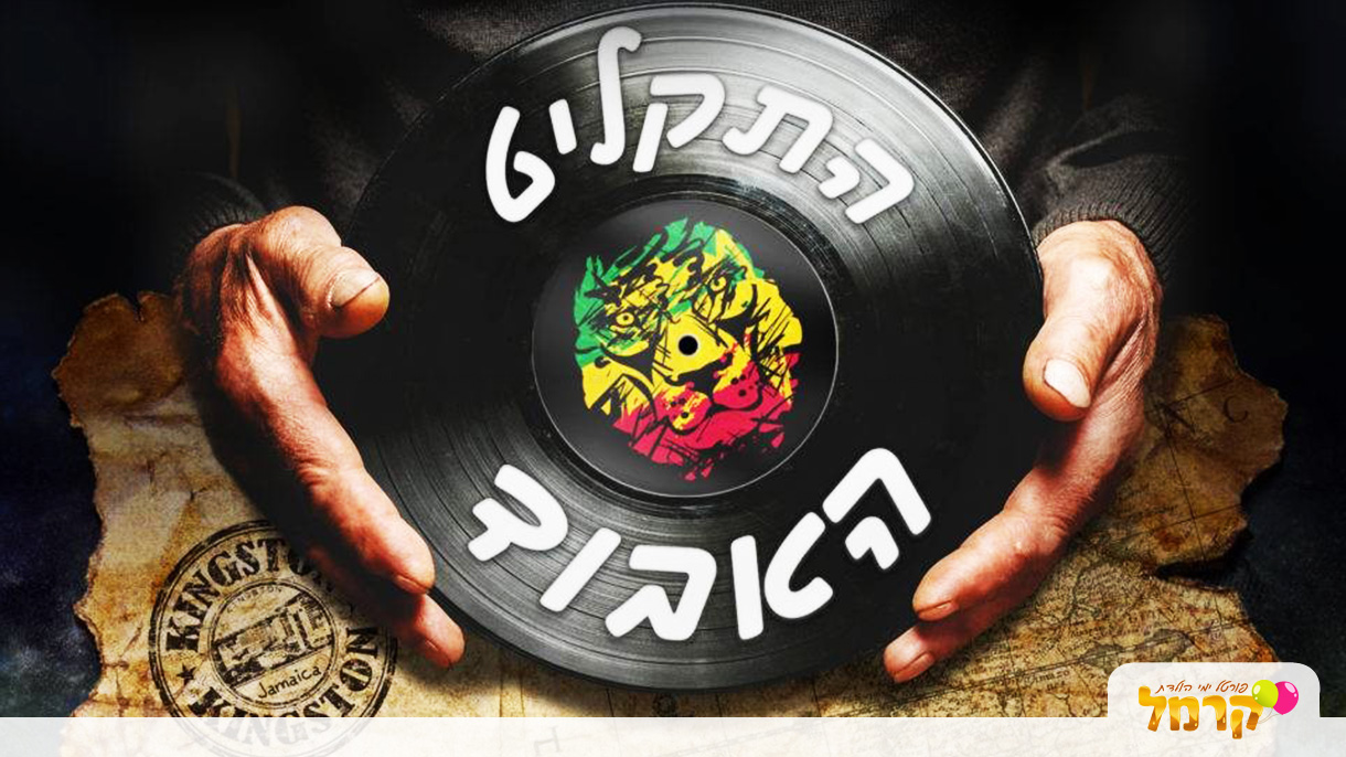 מתחם אסקייפלנד - 073-7583054