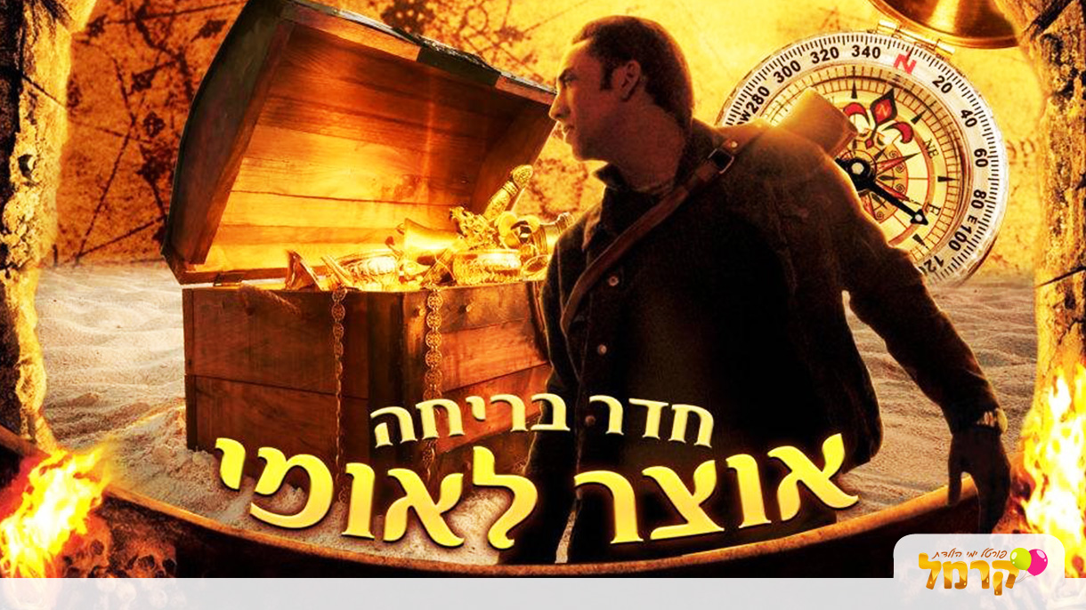 מתחם אסקייפלנד - 073-7583054