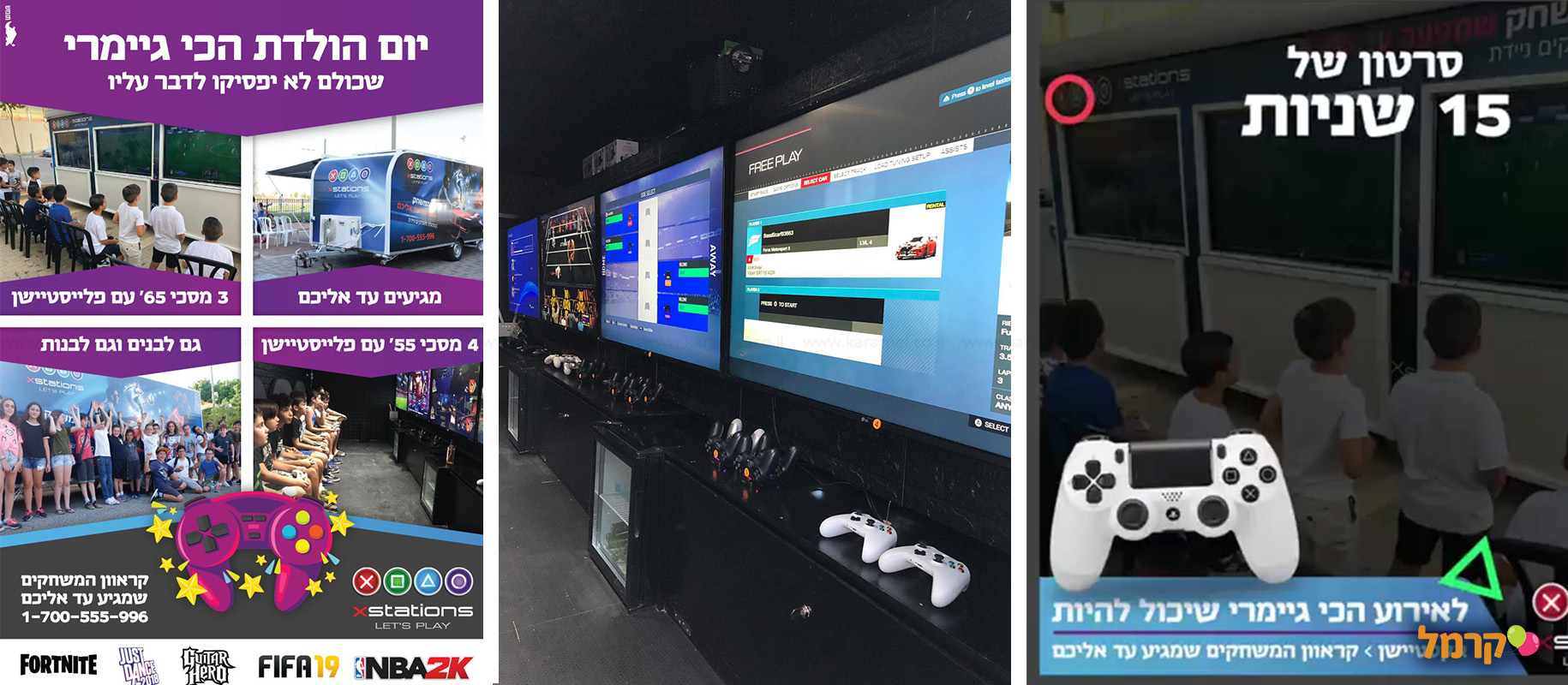 Xstations - חווית משחק מטריפה - 073-7025113