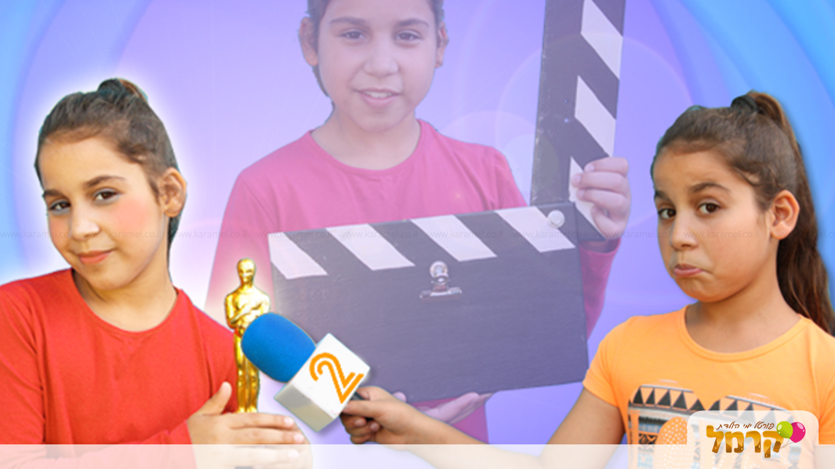 יום הולדת מהסרטים - 073-7576434
