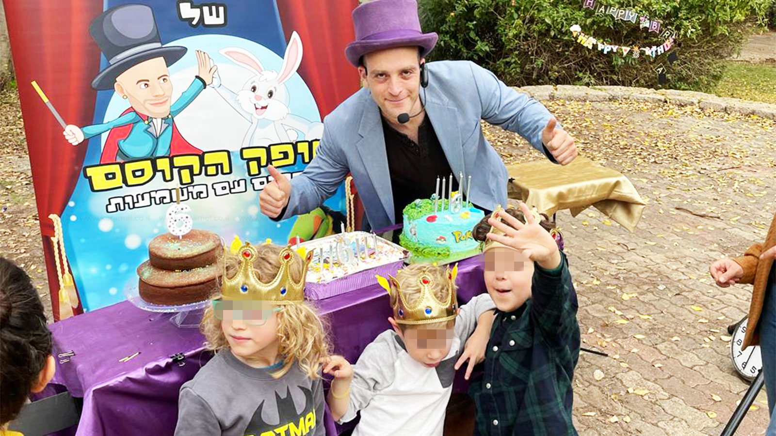 אופק הקוסם - במופע מרהיב - 073-7026286