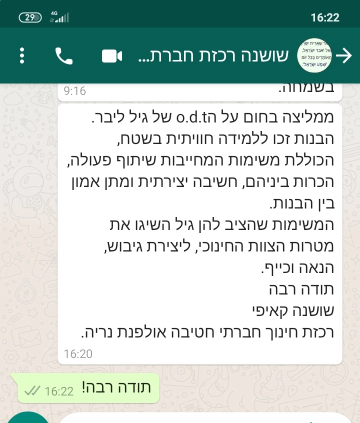משחקי אתגר/ טיולי עששיות - 073-7590732