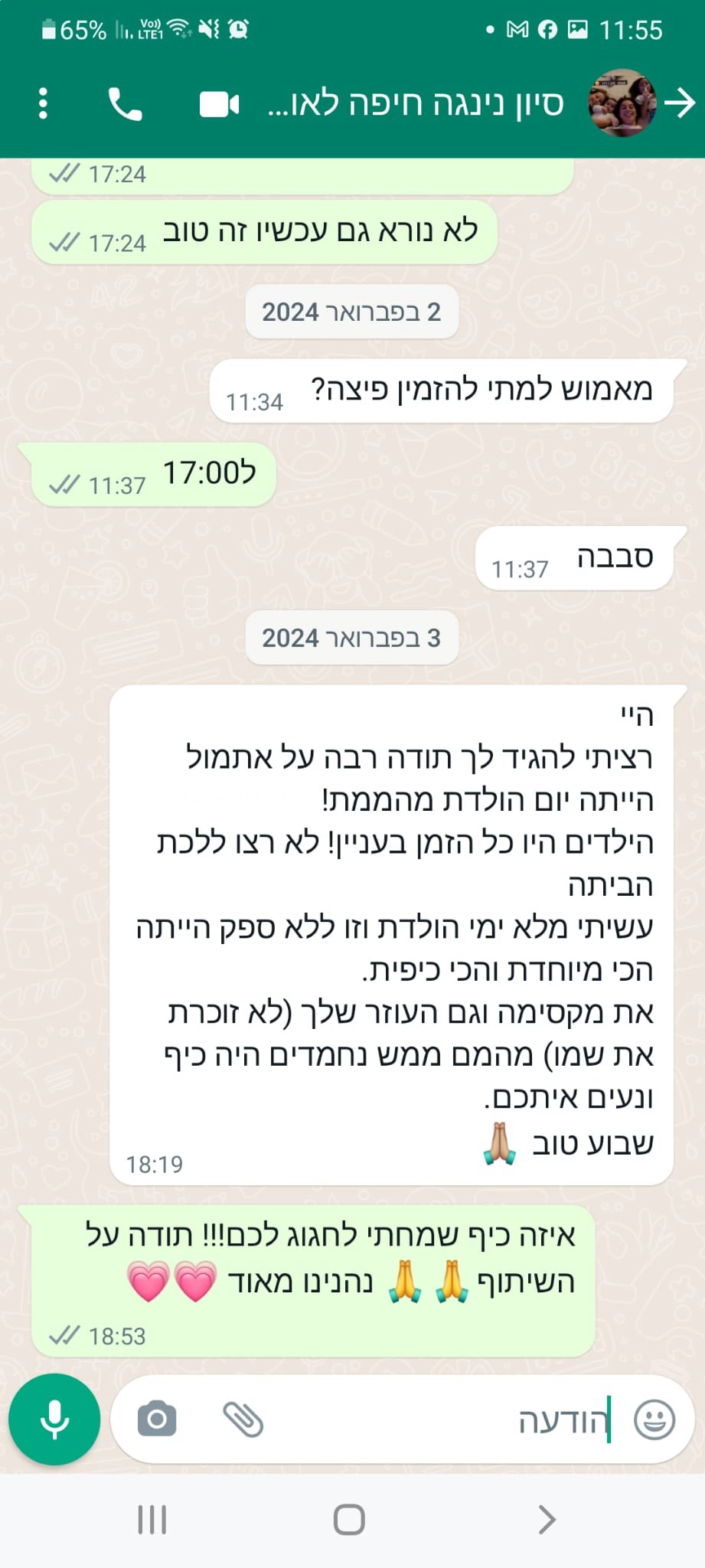 אתגר הנינג'ה הגדול בישראל - 073-7822653