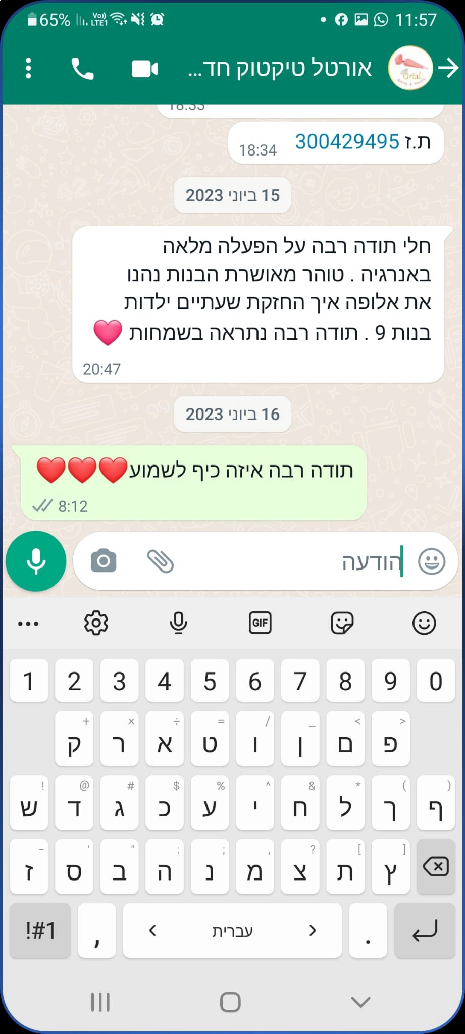 אתגר הנינג'ה הגדול בישראל - 073-7822653