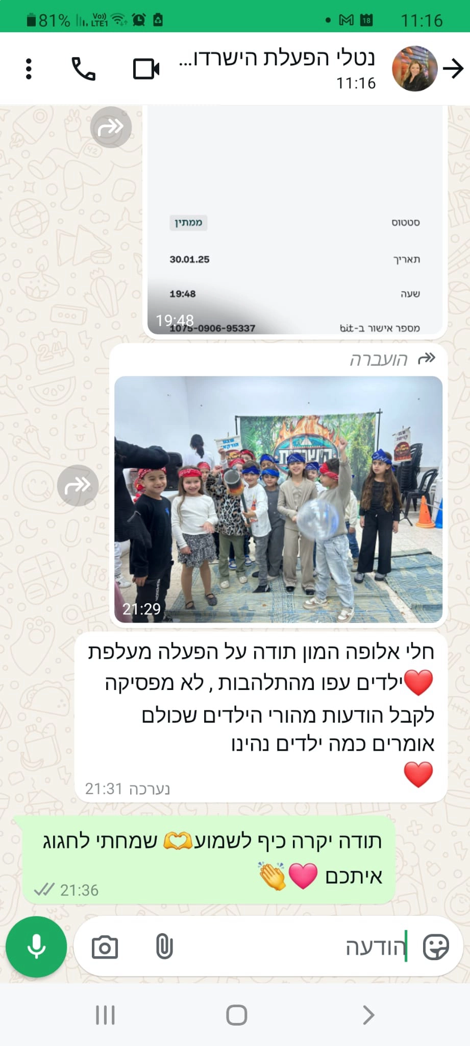 אתגר הנינג'ה הגדול בישראל - 073-7822653