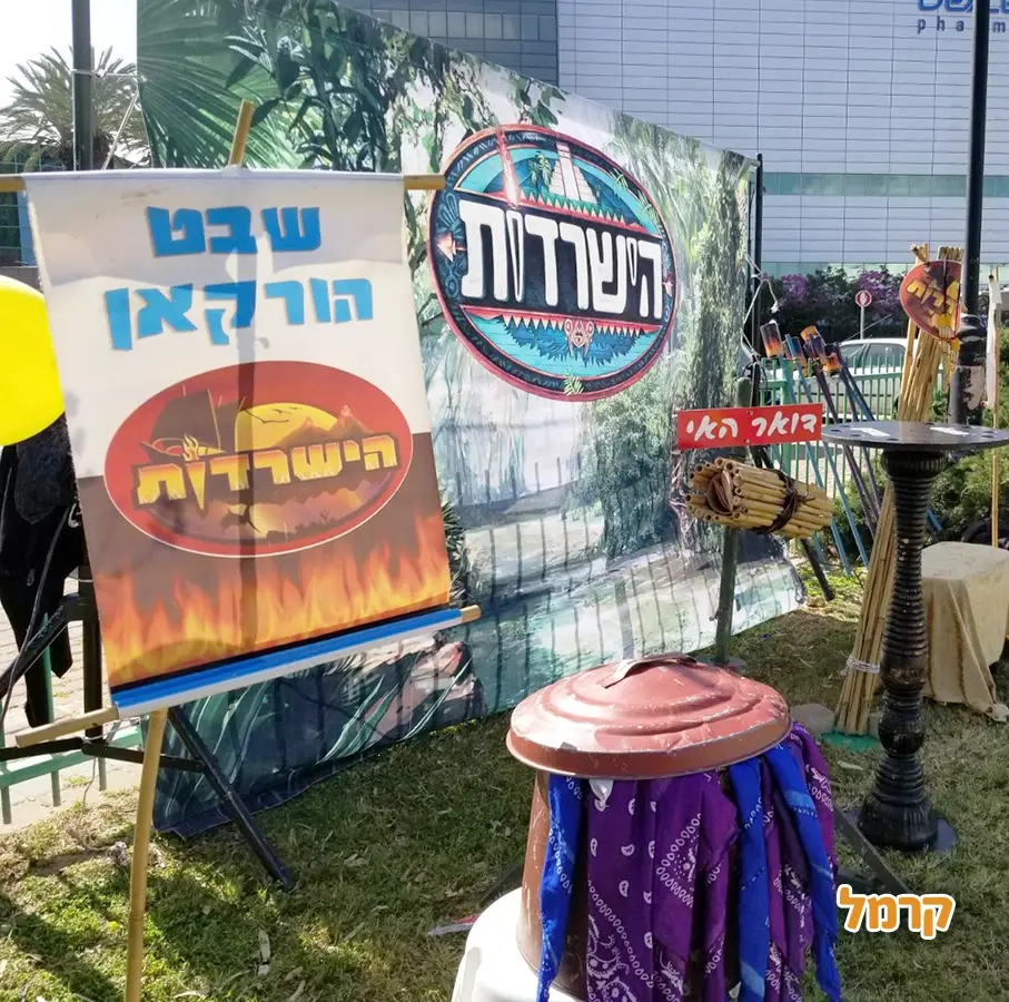 אתגר הנינג'ה הגדול בישראל - 073-7822653