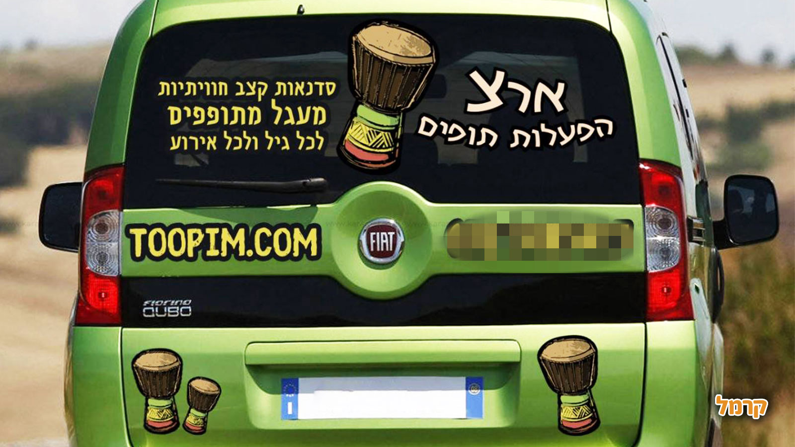 ארצ הפעלות תופים - 073-7785402