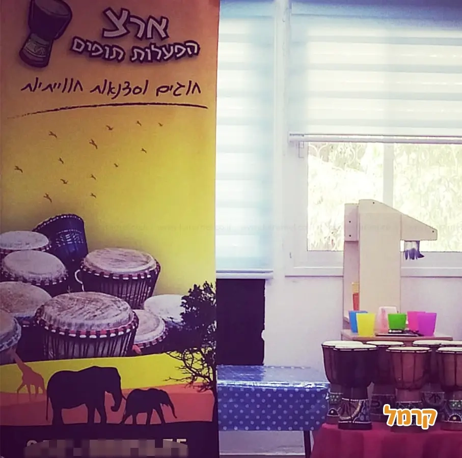 ארצ הפעלות תופים - 073-7785402