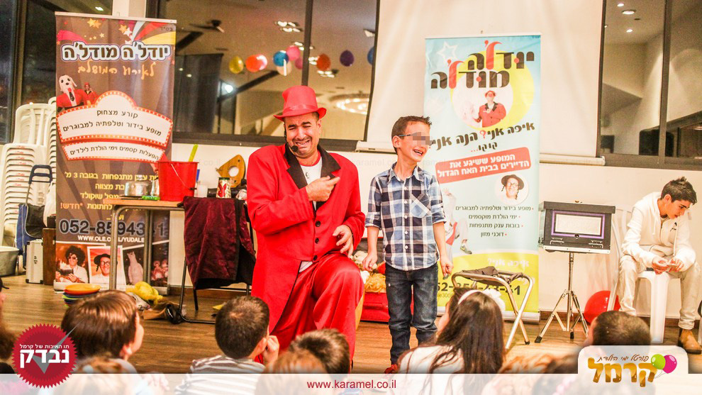 יום הולדת עם יודלה מודלה - 073-7576404