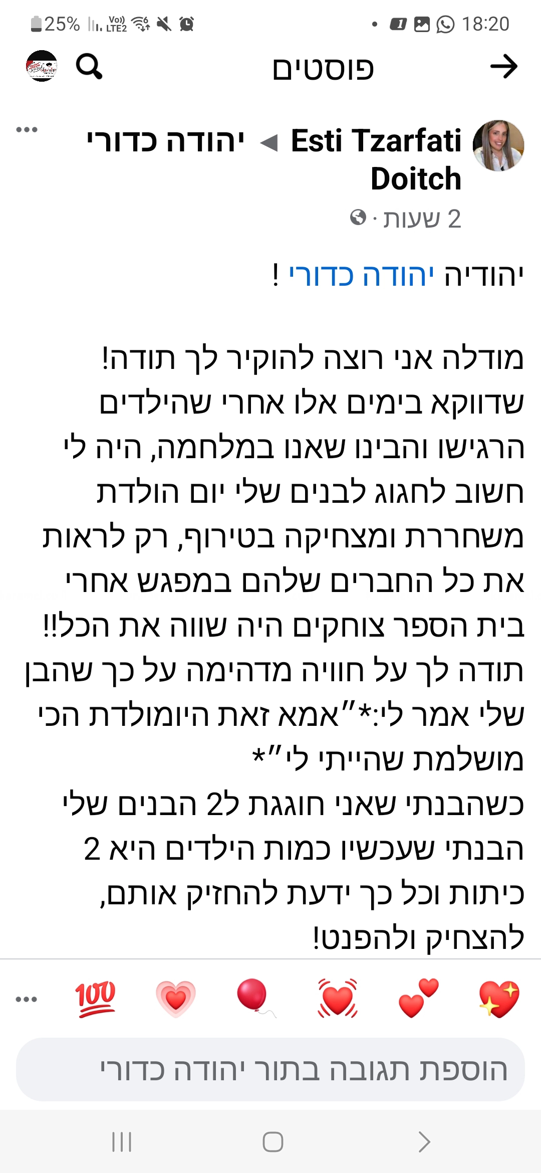 יום הולדת עם יודלה מודלה - 073-7576404