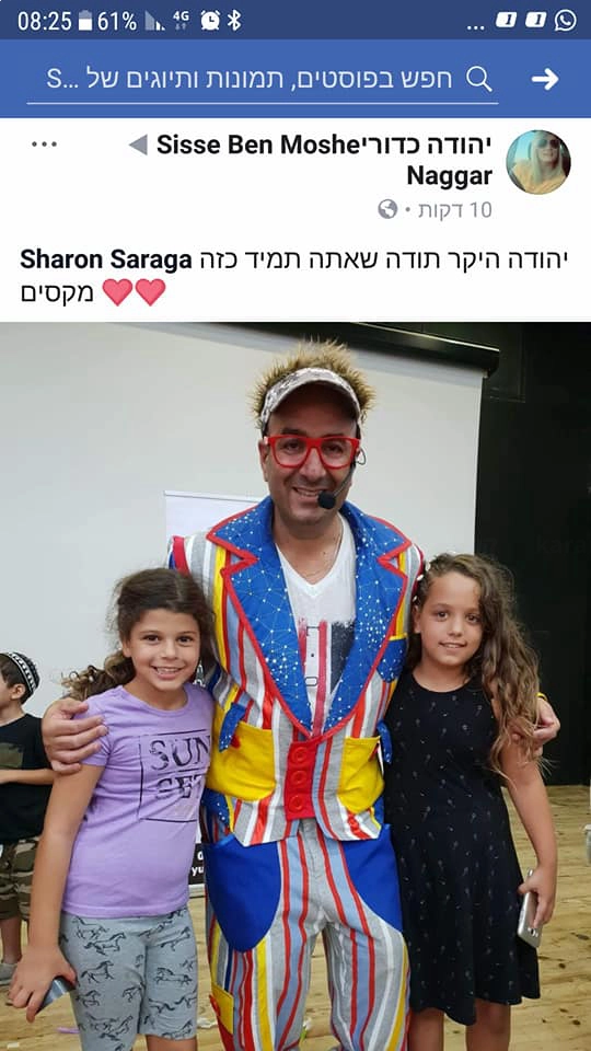יום הולדת עם יודלה מודלה - 073-7576404