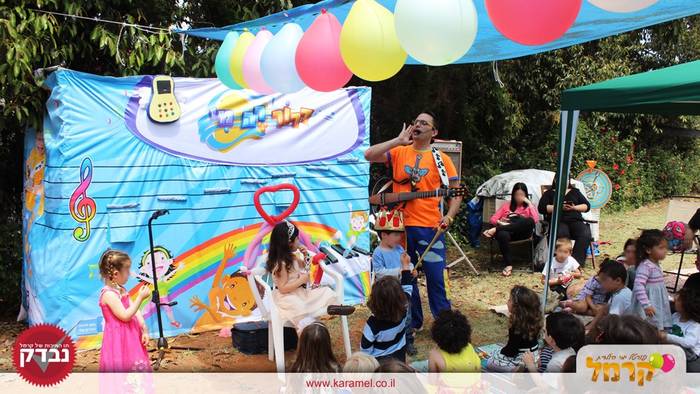 יומולדת חלומי עם דרור רה מי - 073-7578735