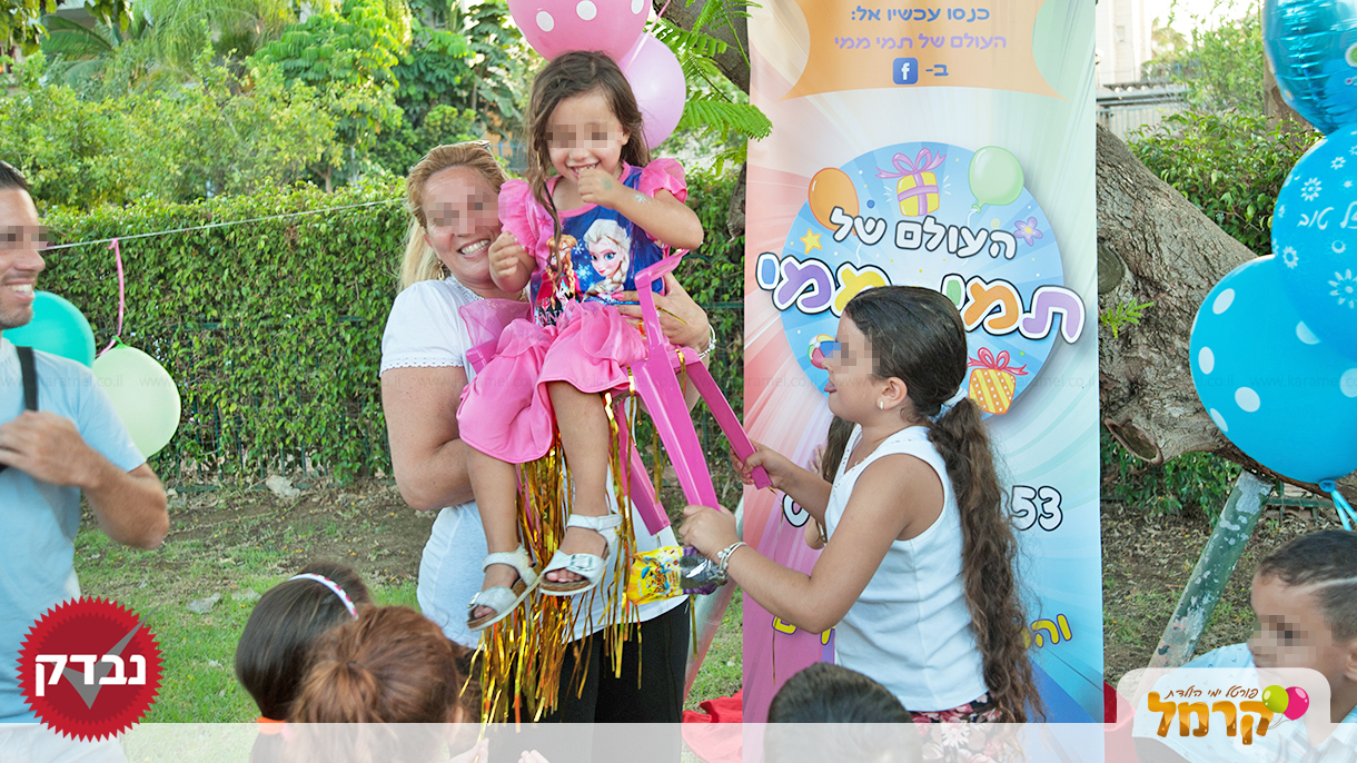 תמי ממי - 073-7597023