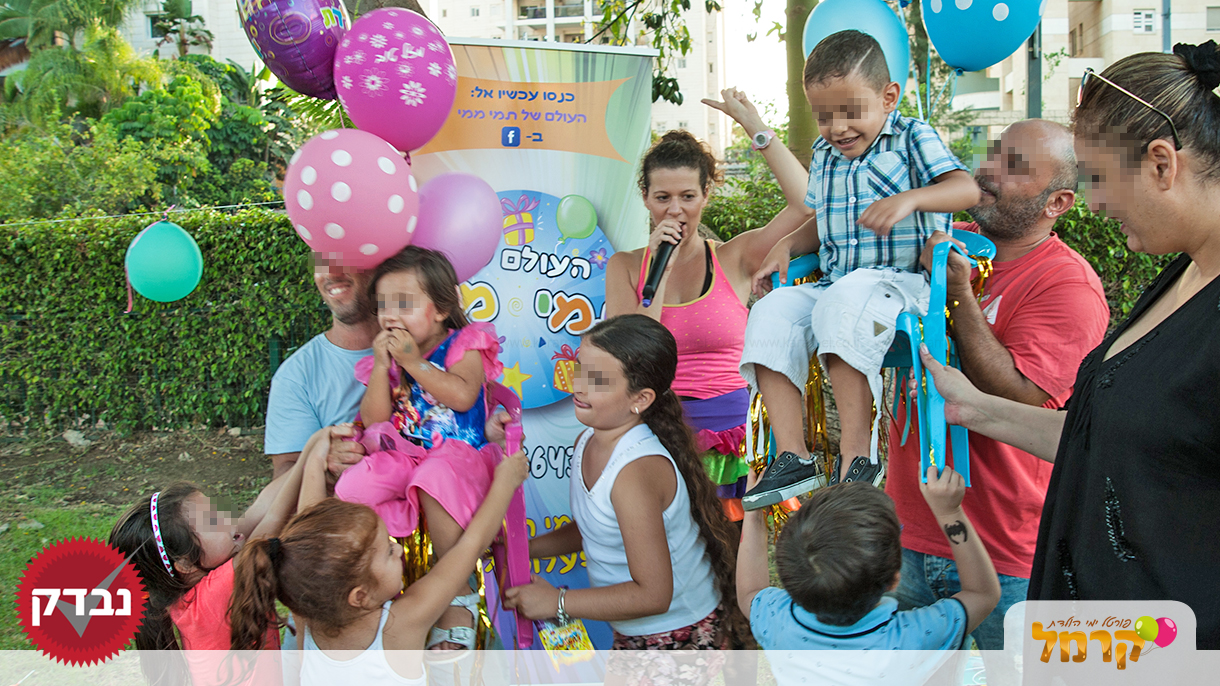 תמי ממי - 073-7597023