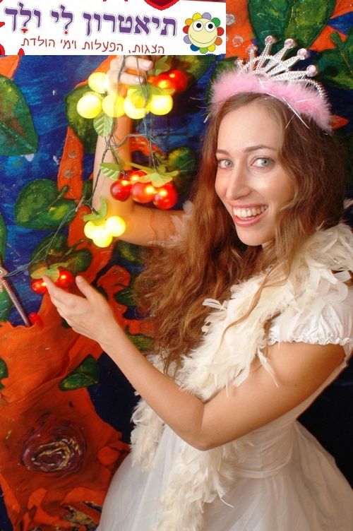 תיאטרון לי ולך - 073-7597010