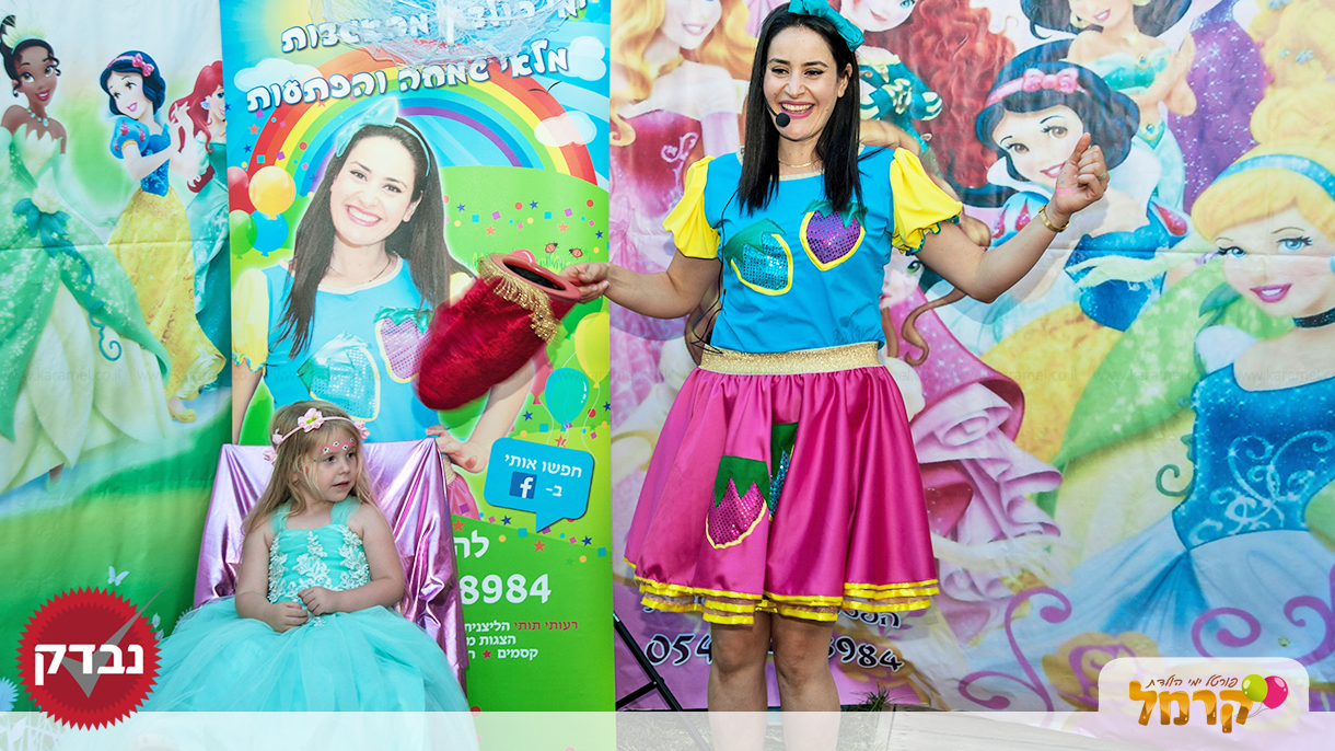 frozen עם רעות - 073-7828025