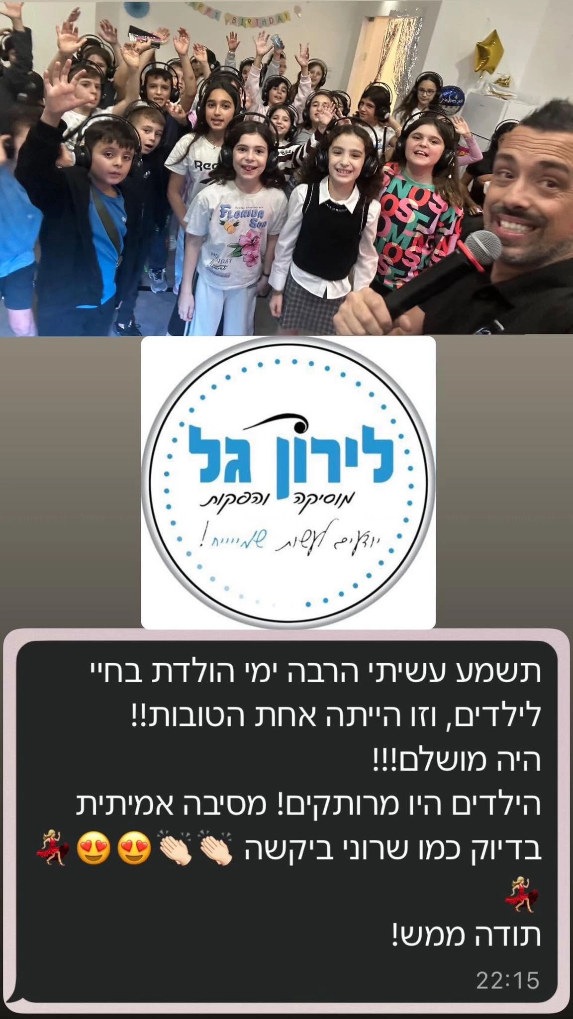 לירון גל - מוסיקה והפקות - 073-7828065