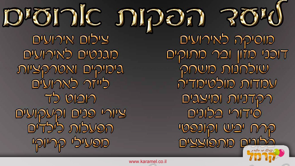 ליעד הפקות ומוסיקה - 073-7584857