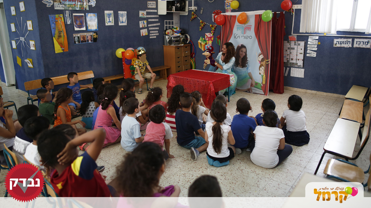 תאטרולדת שלי - 073-7585453