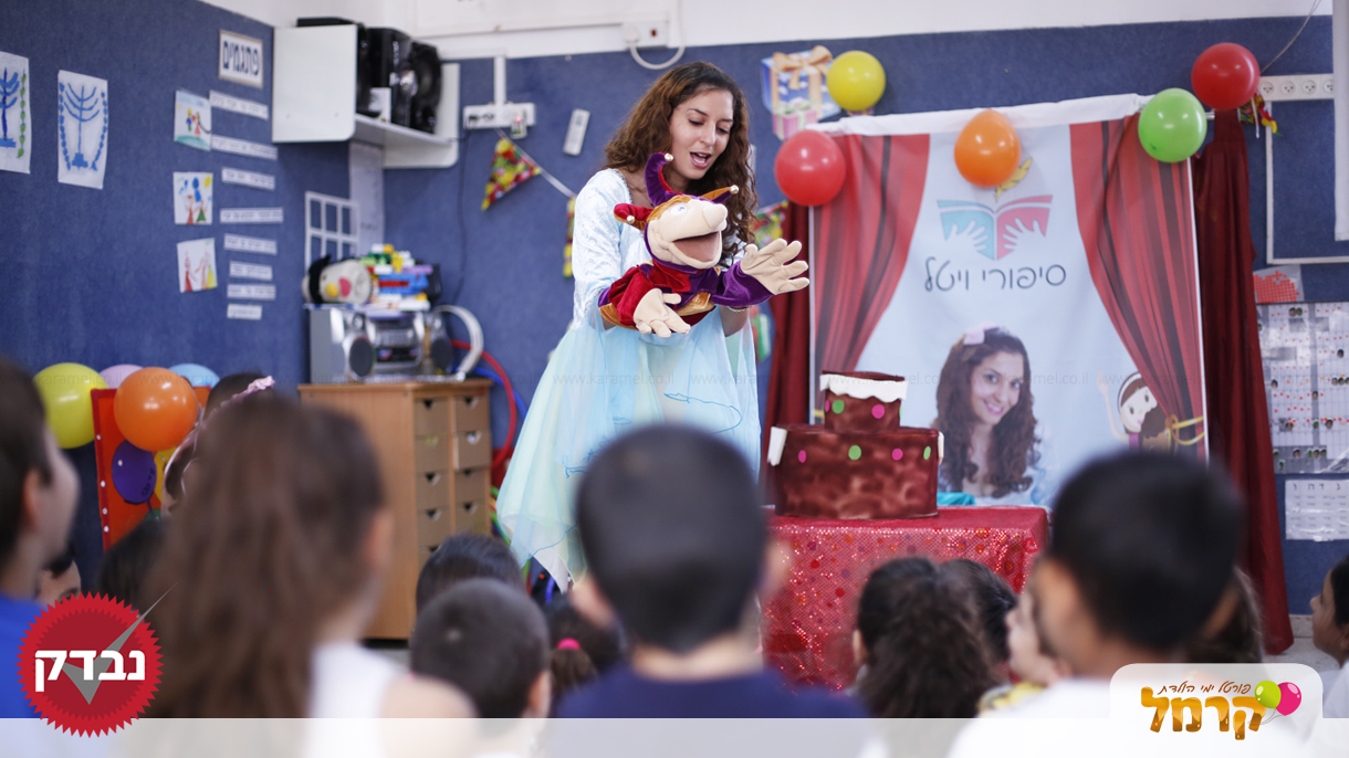 תאטרולדת שלי - 073-7585453