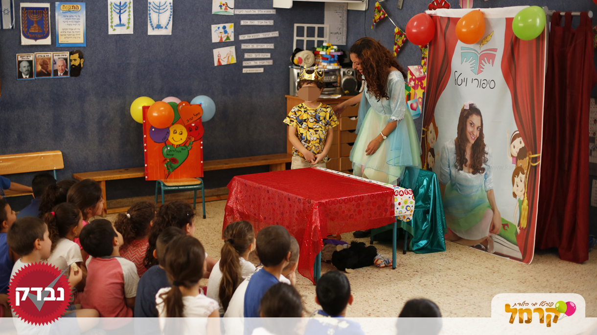 תאטרולדת שלי - 073-7585453