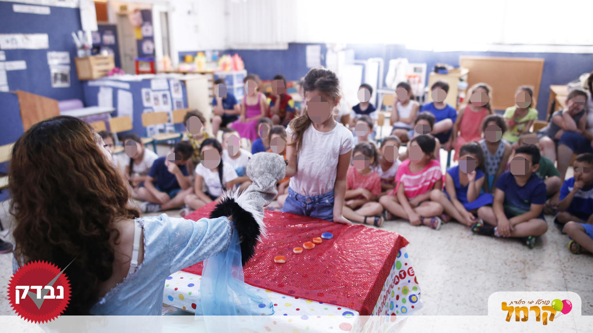 תאטרולדת שלי - 073-7585453