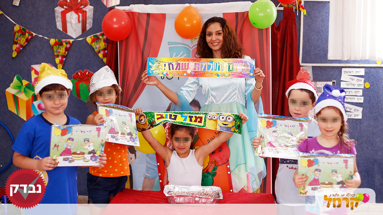 תאטרולדת שלי - 073-7585453