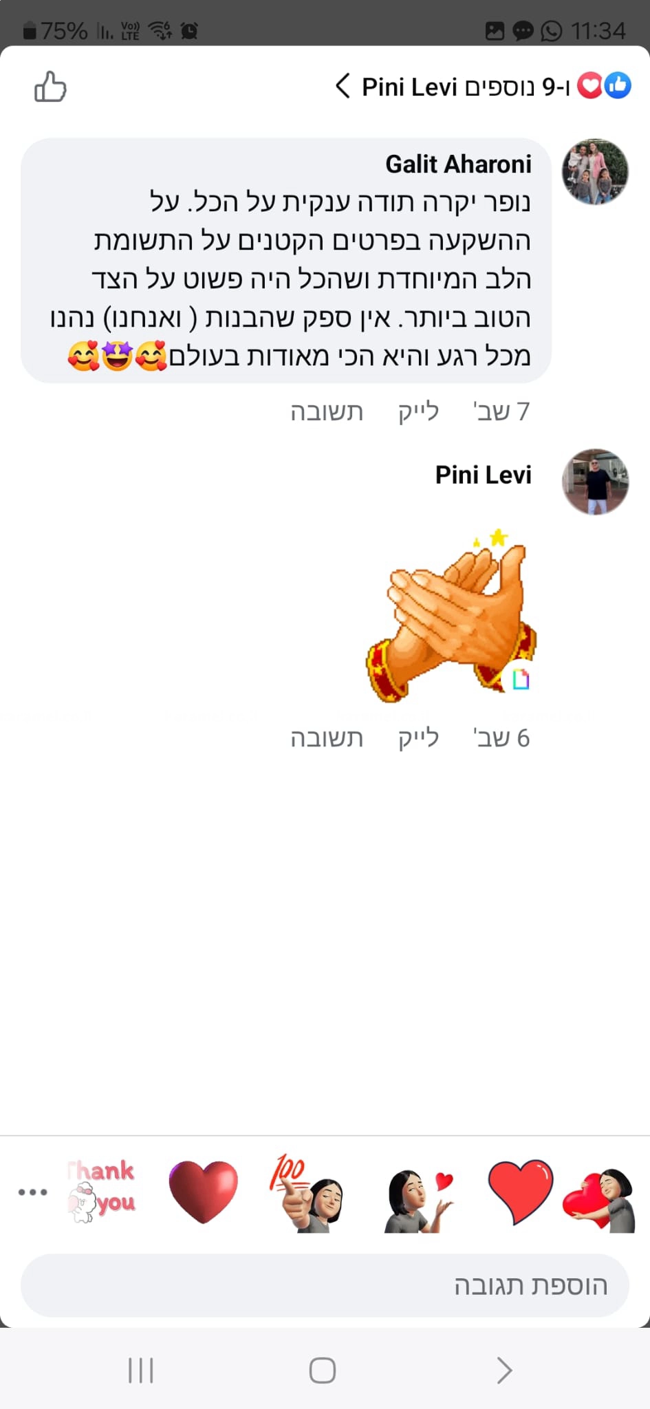 מסיבת ספא בקרנבל של נופרי - 073-7585452