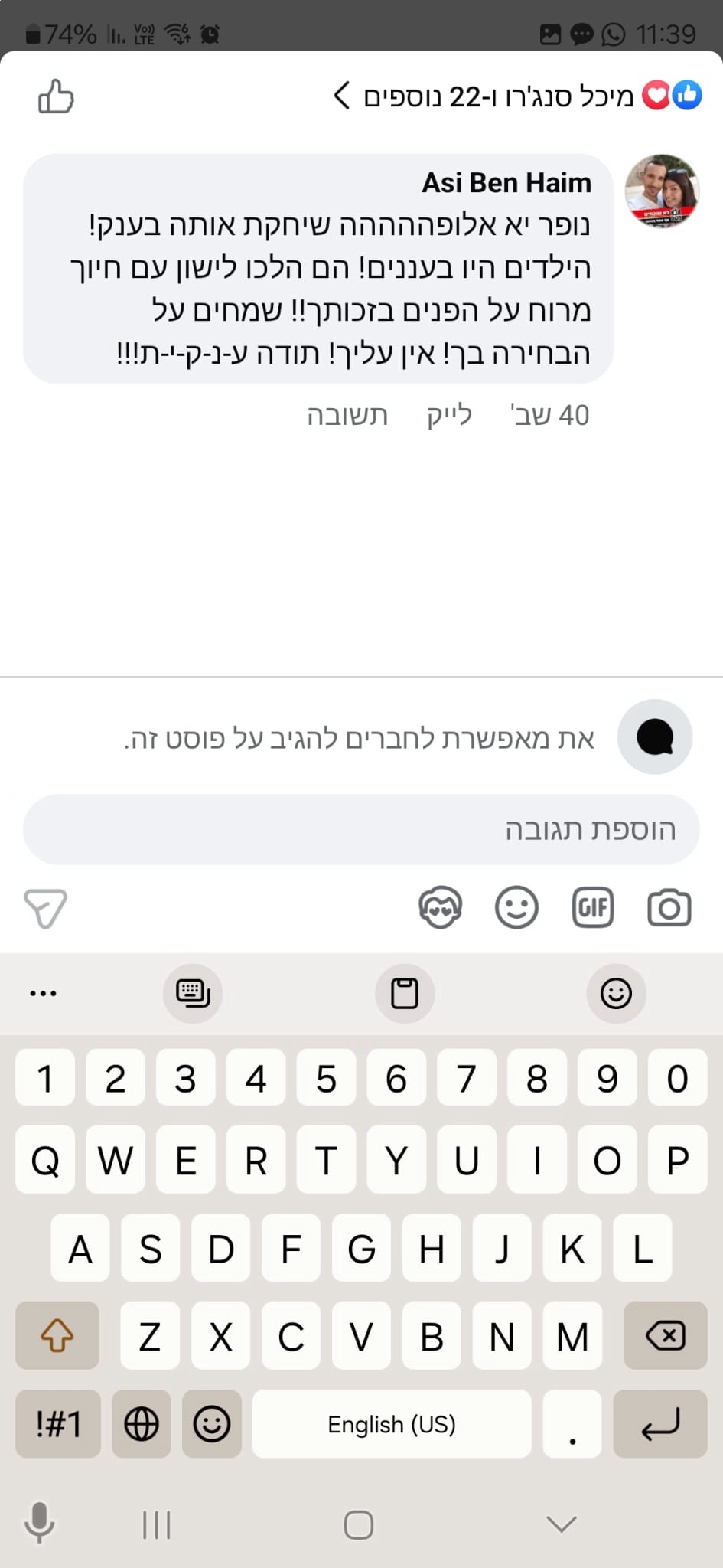 מסיבת ספא בקרנבל של נופרי - 073-7585452