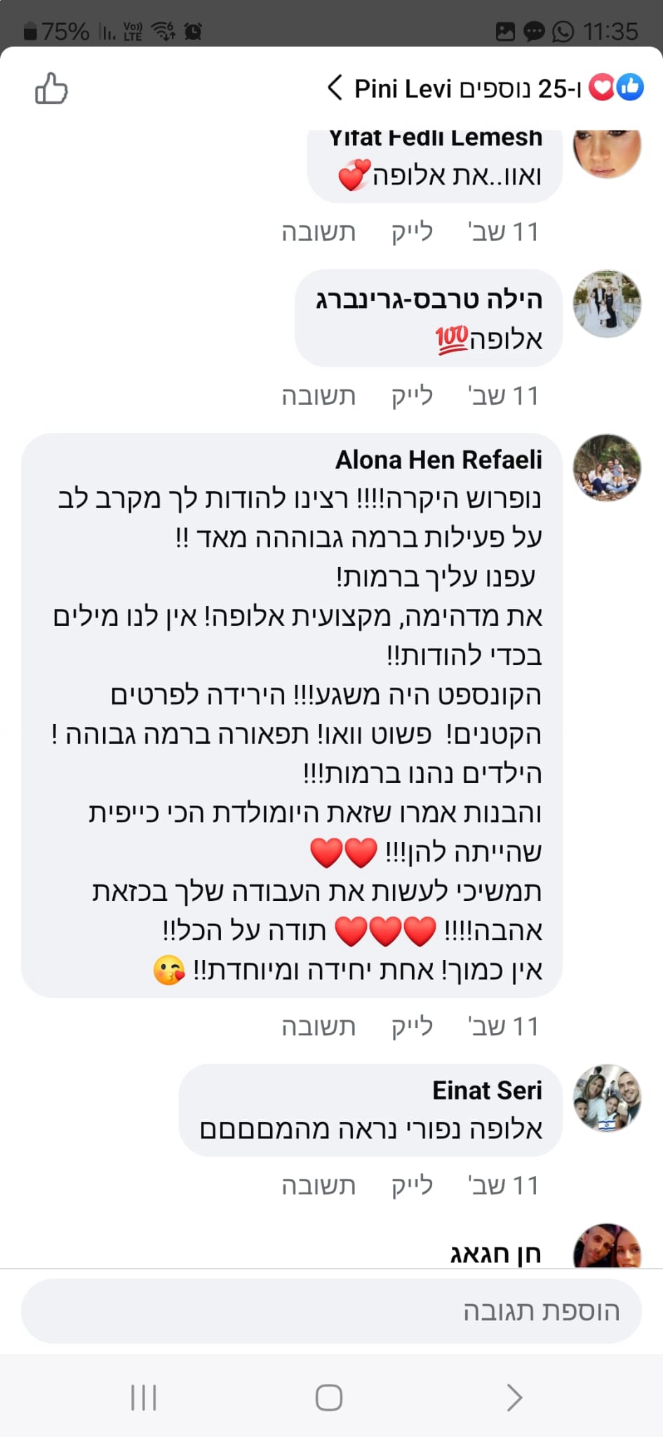 מסיבת ספא בקרנבל של נופרי - 073-7585452